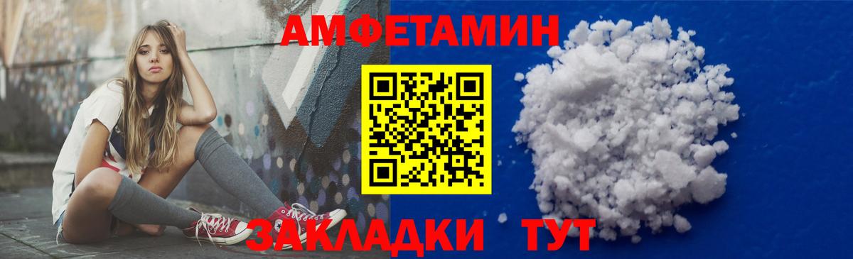 Amphetamine  АМФ VHQ  Вход с VPN  Кириши 