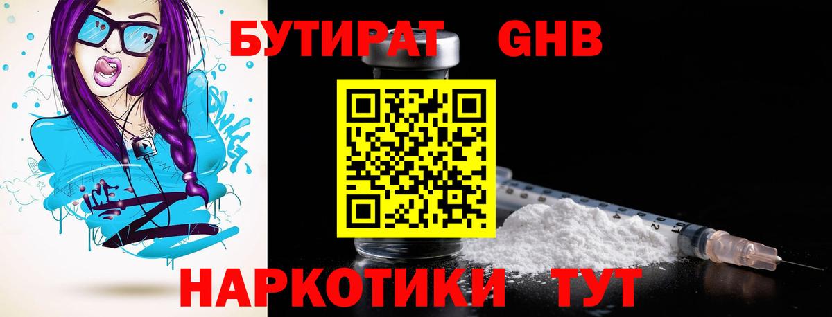 Кириши  БУТИРАТ Butirat  Бутират  Вход с VPN 
