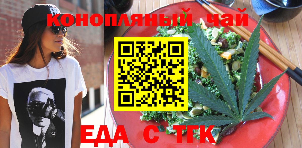 Кириши  Еда ТГК марихуана  Вход с VPN 