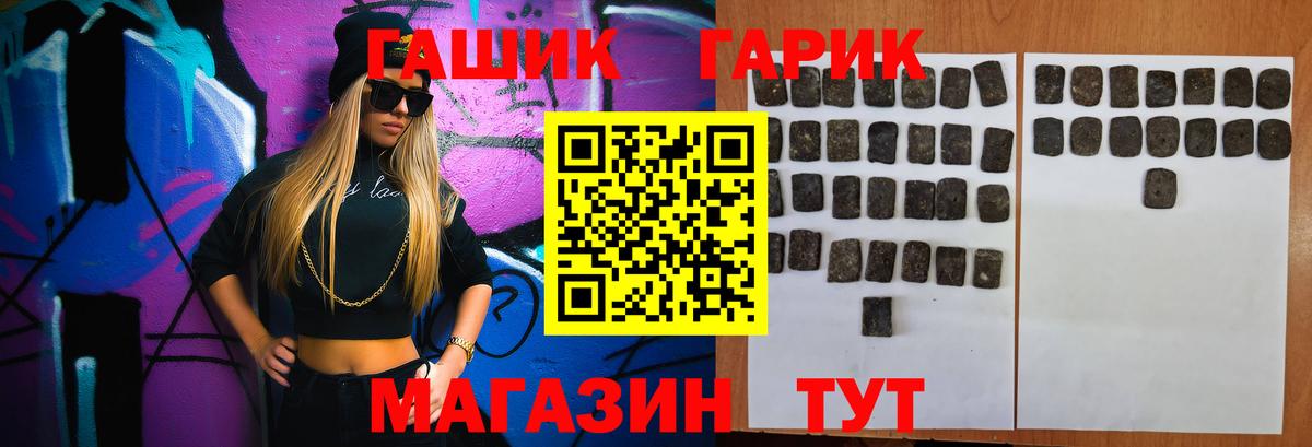 ГАШИШ убойный  дарнет шоп  Кириши  Вход с VPN 