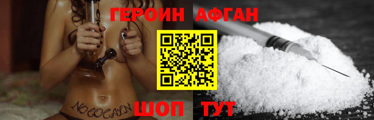 ГЕРОИН VHQ Кириши