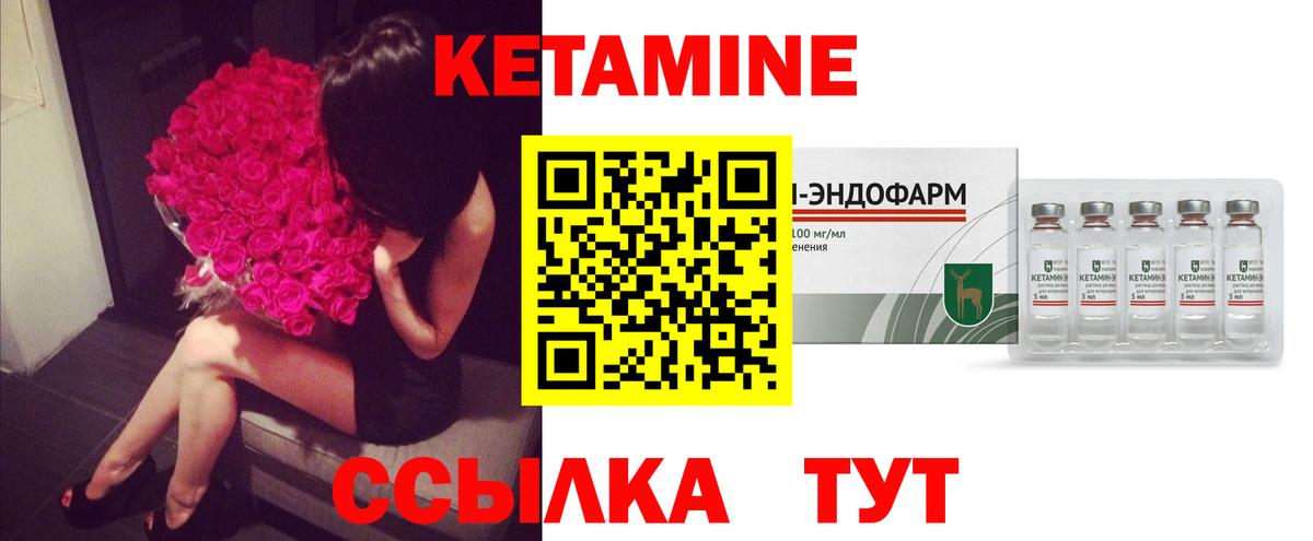 Кириши  Кетамин VHQ  Вход с VPN  Кетамин VHQ 