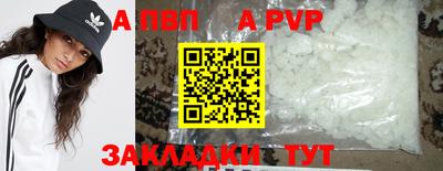 apvp Кунгур