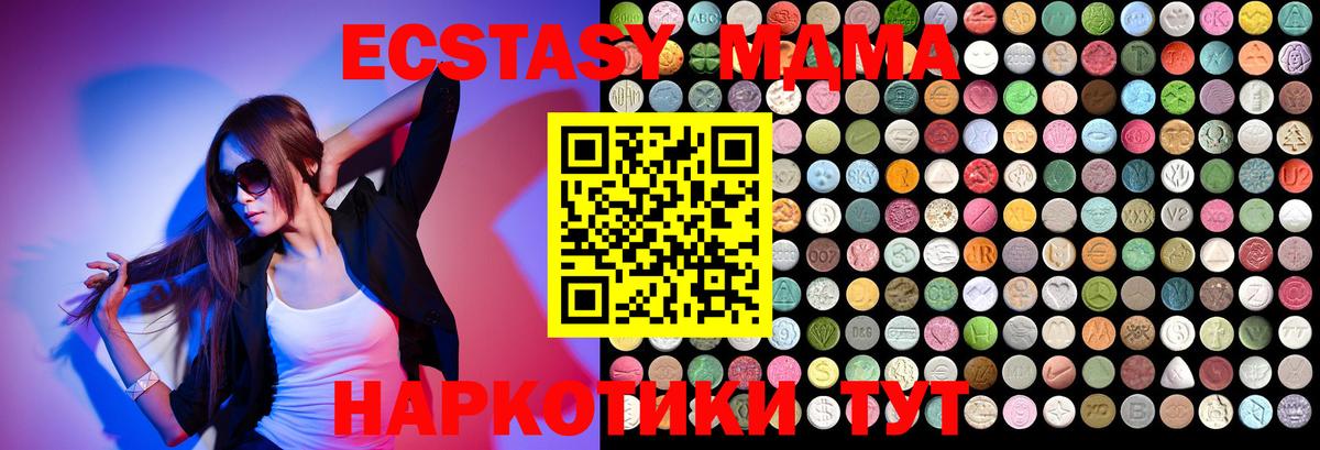MDMA  MDMA crystal  Кириши  Вход с VPN  MDMA VHQ 