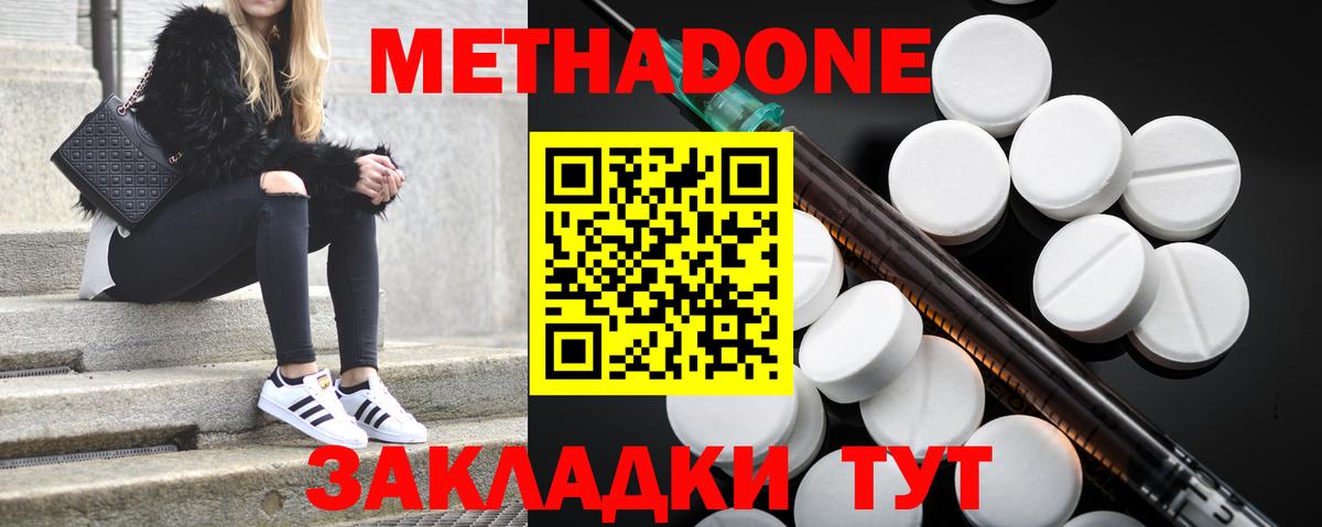 МЕТАДОН белоснежный Кириши