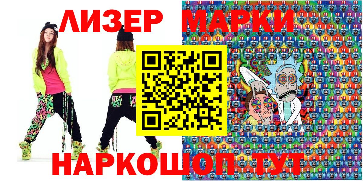 Кириши  Наркотические марки 1,8мг  Наркотические марки 1,8мг  Вход с VPN 