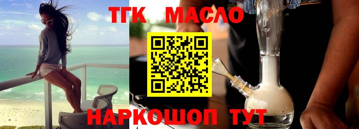 ТГК жижа  ТГК вейп с тгк  гидра сайт  Кириши  Вход с VPN 