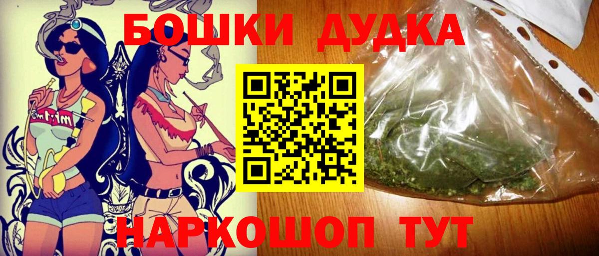 МАРИХУАНА сатива  Бошки Шишки индика  Вход с VPN  Кириши 